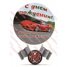 Вафельна картинка Техніка 111
